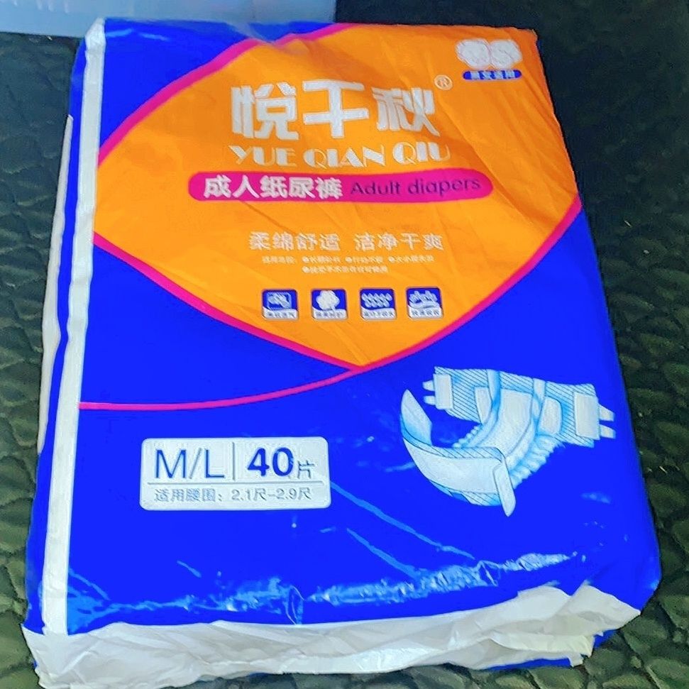 悦千秋夏季薄款粘贴成人纸尿裤尿不湿老人专用纸尿人老年人纸尿裤