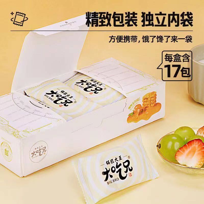 大吃兄蟹黄锅巴整箱手工蛋黄糯米锅巴休闲办公小吃零食独立小包装