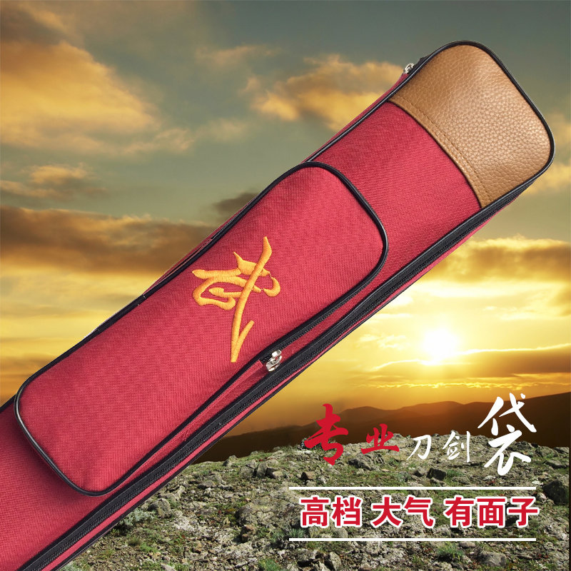太极剑套袋剑套袋剑包单层双层加厚可背牛津布武术健身晨练男女