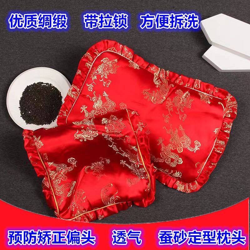 蚕粑粑枕头新生儿定型枕头红色绸缎蚕砂枕宝宝防偏头去火可拆洗透