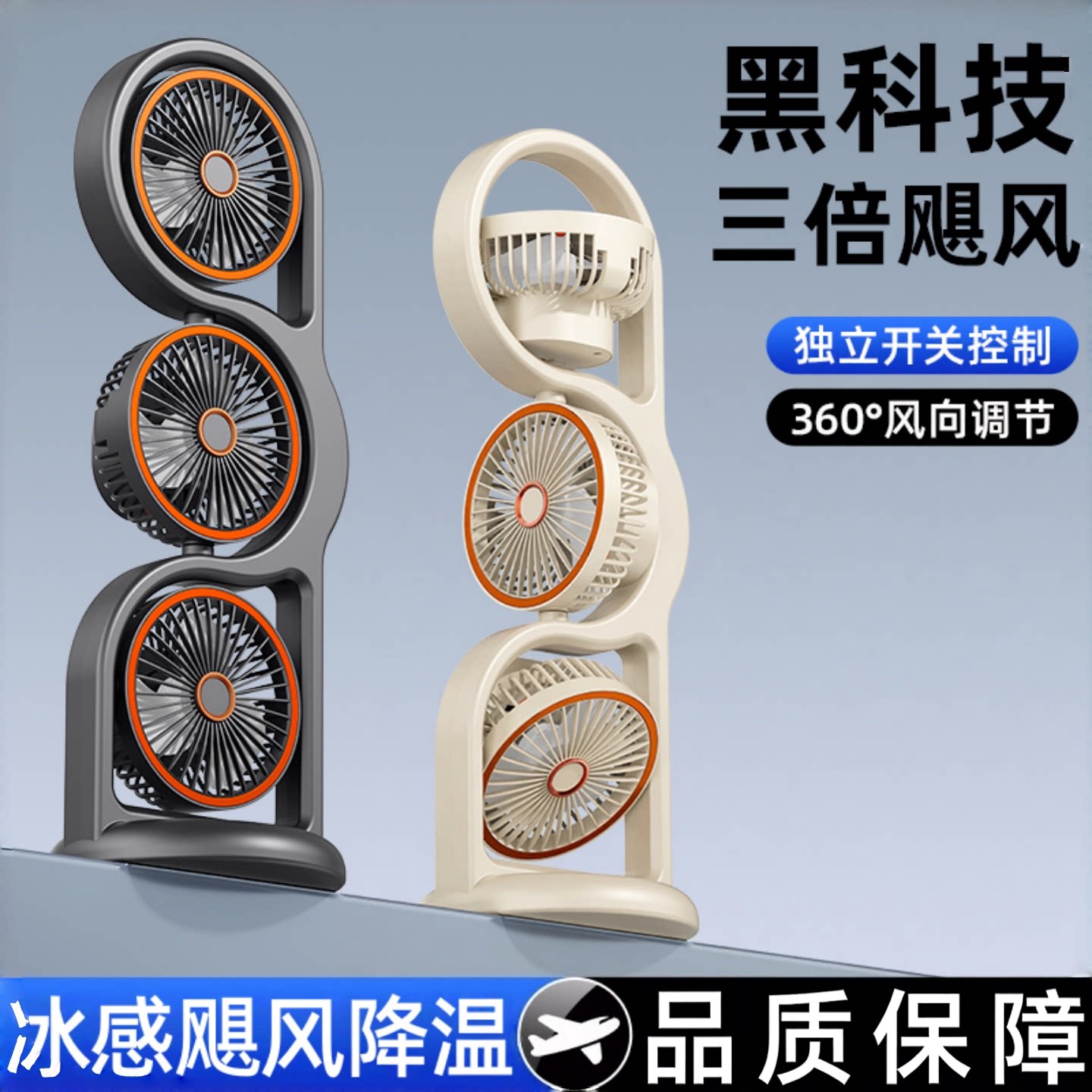 三头风扇可旋转风扇台式家用卧室台扇新款桌面电扇夏季辛苦风扇