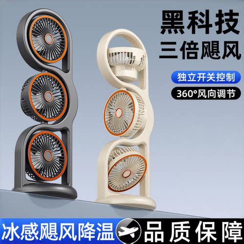 三头风扇可旋转风扇台式家用卧室台扇新款桌面电扇夏季辛苦风扇