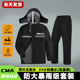 雨衣雨裤 男女摩托车骑行专用分体全身防暴雨外卖骑手防风雨服 套装