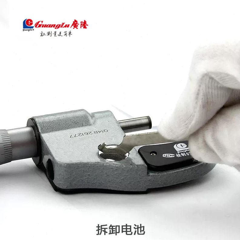 直销广陆数显外径千分尺0-25精度0.002测厚仪分厘卡电子螺旋测微