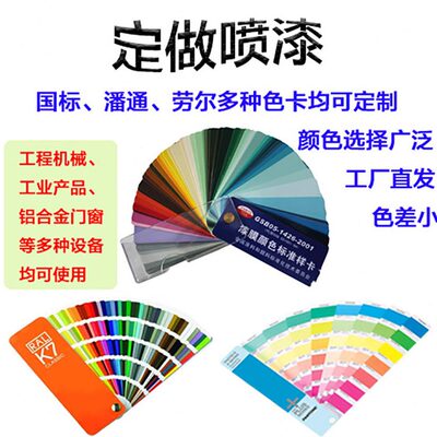 劳尔潘通色卡号调色自喷漆家具门窗划痕修补手喷漆工业漆金属漆