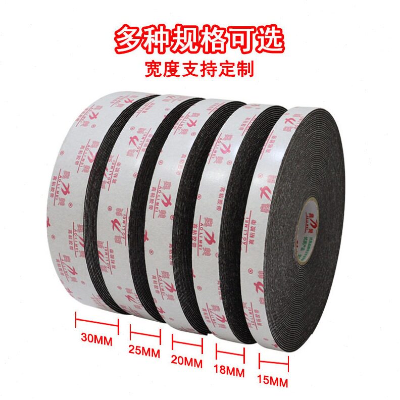 直销黑色PE泡棉双面胶粘度强力泡沫胶带广告牌车载专用固定海绵胶