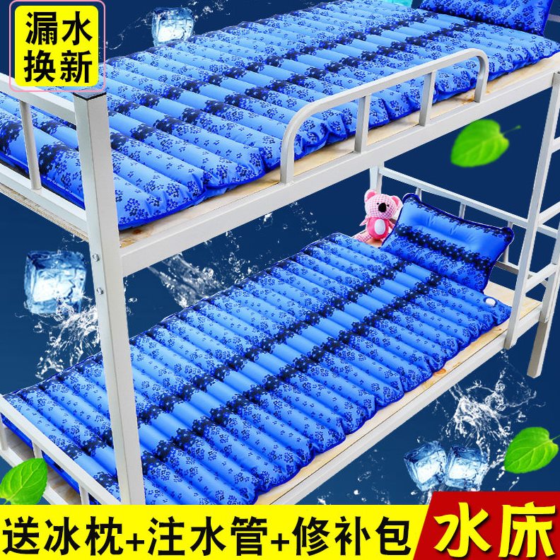 直销99N水床冰垫床垫水垫枕头冰凉宿舍降温夏天水席袋床上人水床