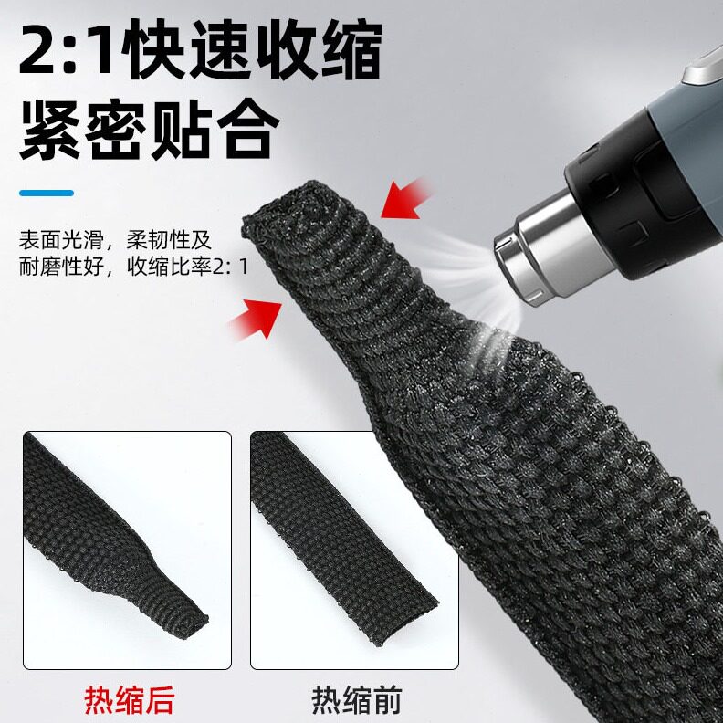 直销热收缩布套管耐磨隔热防滑编织热缩布热缩管汽车线束保护绝缘