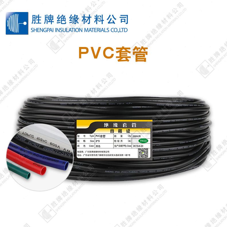 直销胜牌 线束电线电缆保护套管绝缘PVC套管PVC塑料软管护套阻燃V