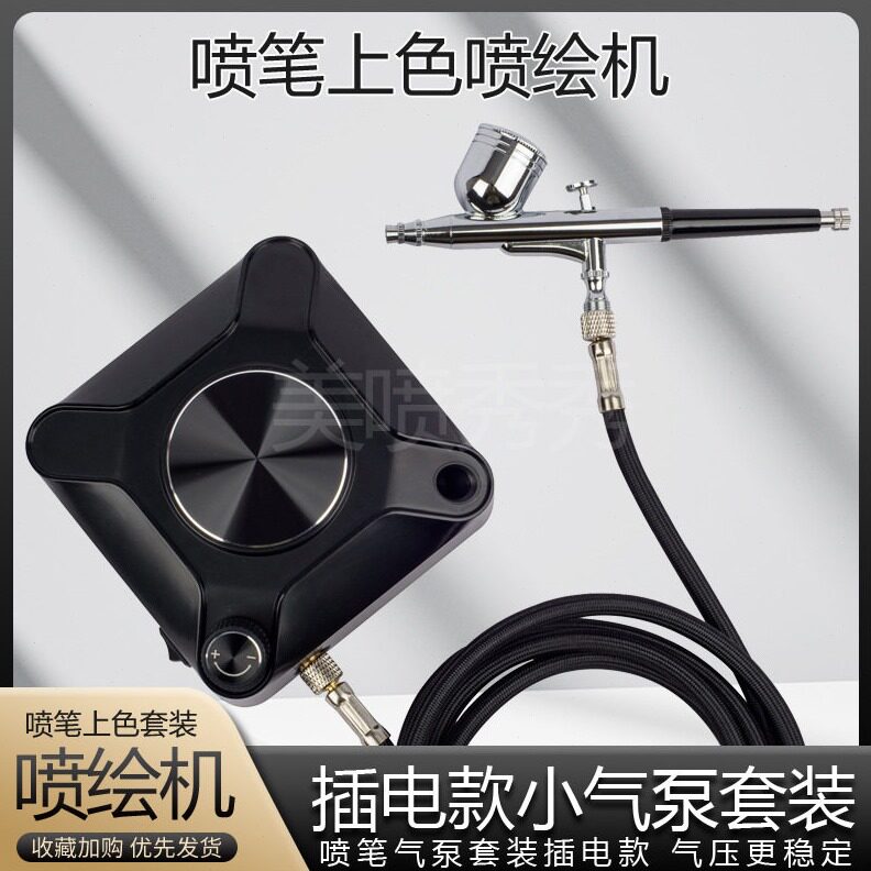 直销型迷你喷绘泵喷枪美工达喷漆喷笔纹身上色模型气泵套装美甲