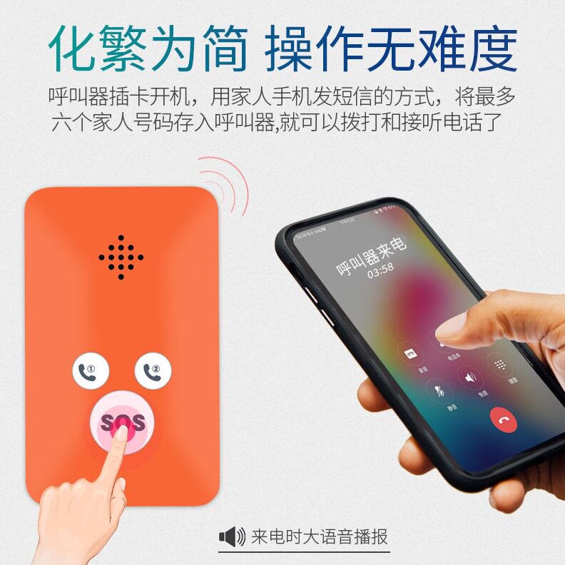 直销4G老人小孩SOS一键紧急报警器拨号求助呼叫器远程电话对讲报