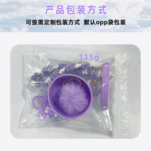 直销硅胶杯托Stanley水杯套手提绳花朵杯链爱心挂件编织套装配饰
