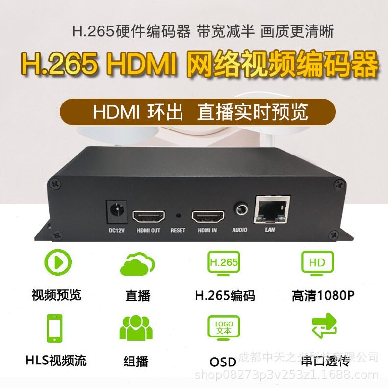 直销HDMI环出清视频编码器srt rtmp推流h265接海康大华N录制iptv