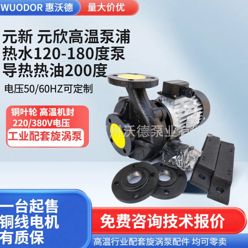 直销1.5kw温导热油泵YS-36C-200卧式铜叶轮电动油循环泵电机马达
