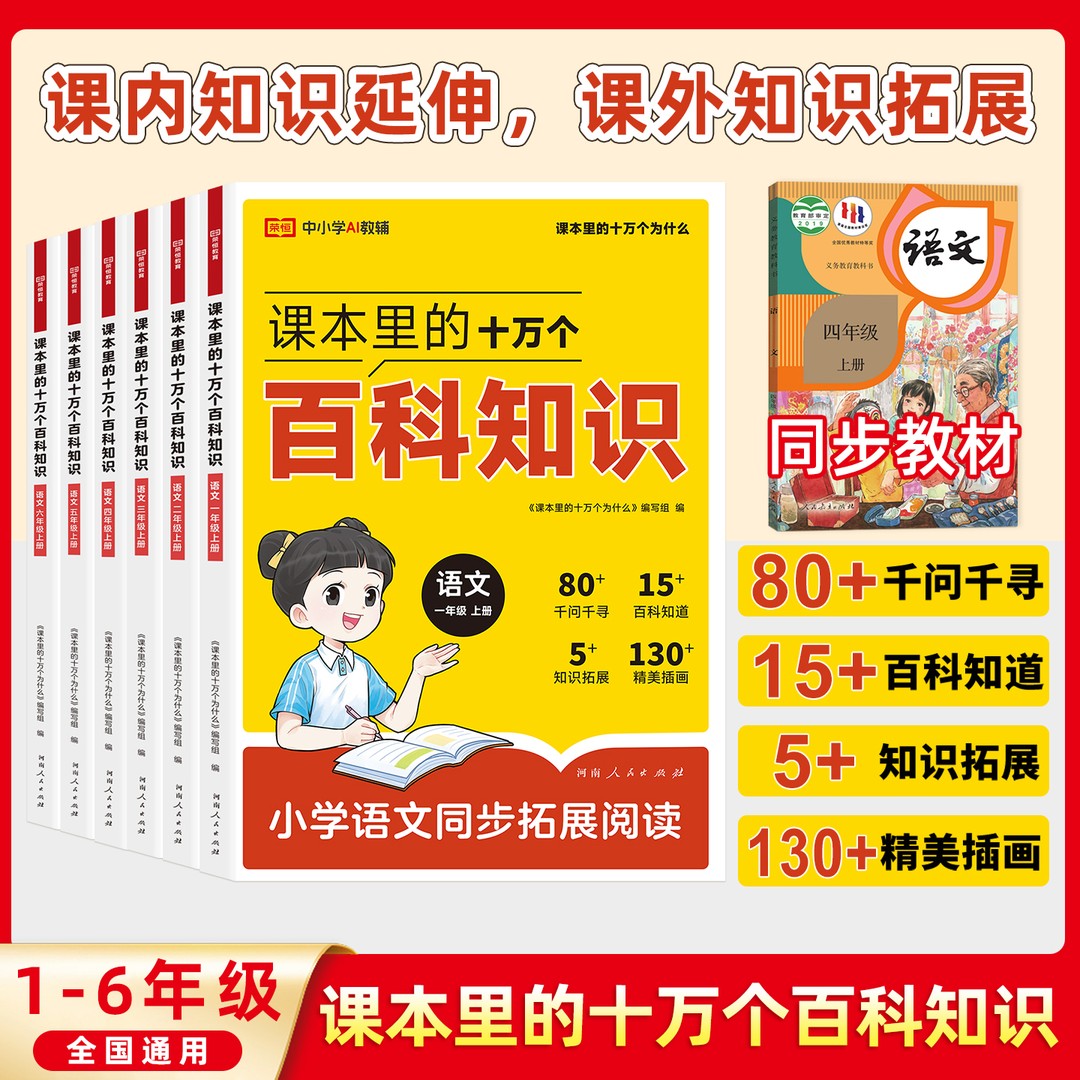 【抖音同款】课本里的十万