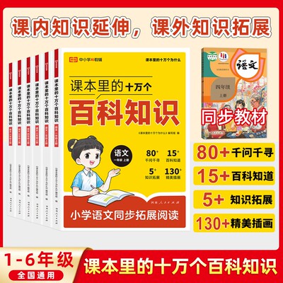 【抖音同款】课本里的十万