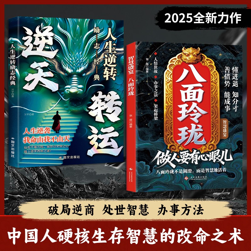 【抖音同款】八面玲珑