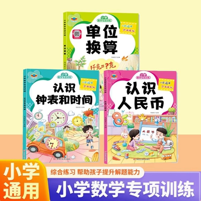 2025新版认识人民币一二