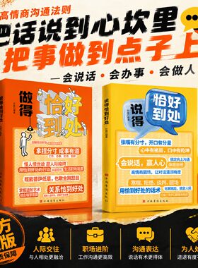 【抖音同款】说得恰到好处