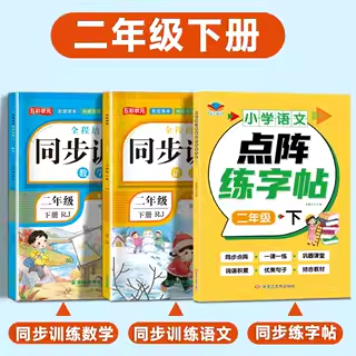 新人教版小学语文一二年级