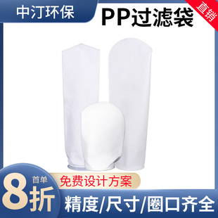 工业PP 500um过滤袋 PE液体过滤袋化工水处理1号2号油漆电泳0.1