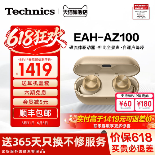 【礼盒装】Technics AZ100 松下黑胶豆 真降噪蓝牙耳机智能降噪4