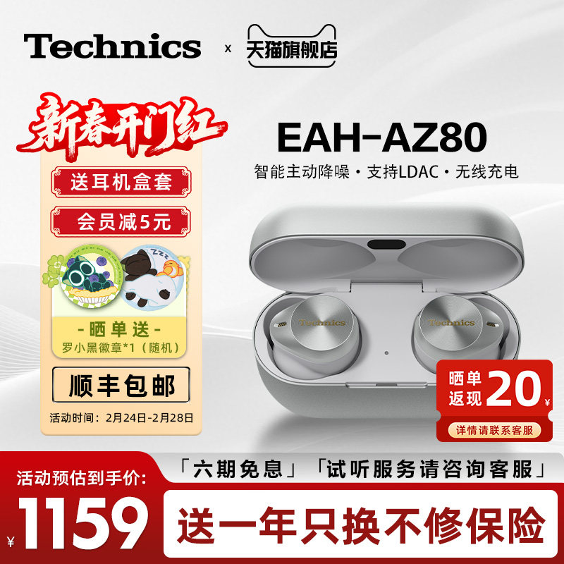 Panasonic/���� AZ80 �������� ��ɫ