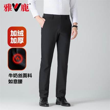 雅鹿2025春季新款加绒加厚保暖直筒修身商务高端休闲裤男士西裤