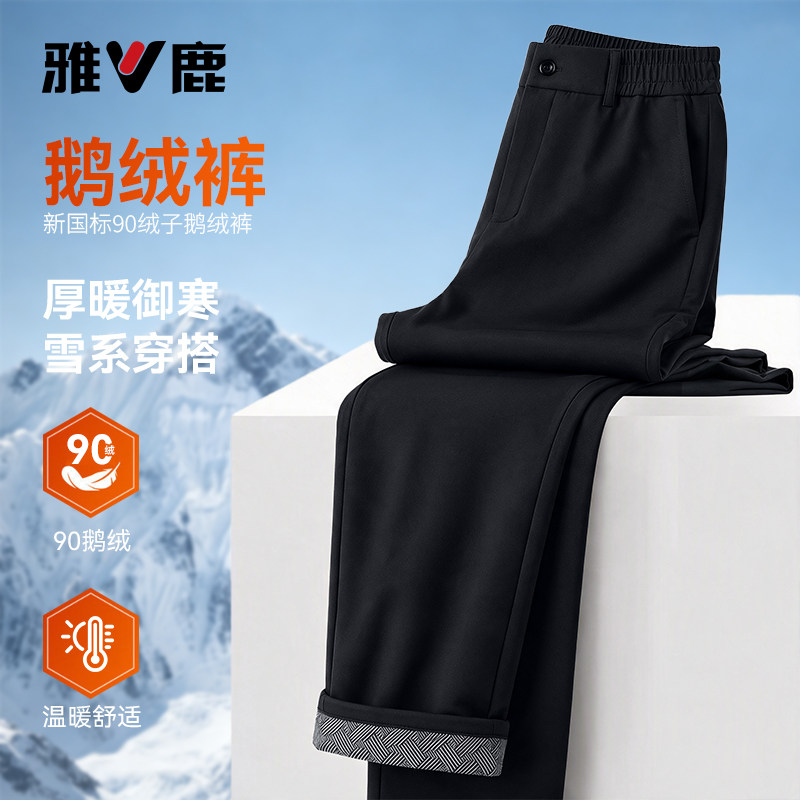 鹅绒宽松保暖裤男简约纯色鹅绒裤