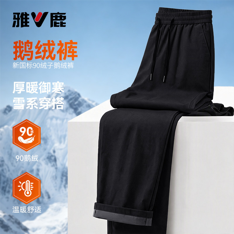 鹅绒保暖直筒裤男百搭休闲鹅绒裤