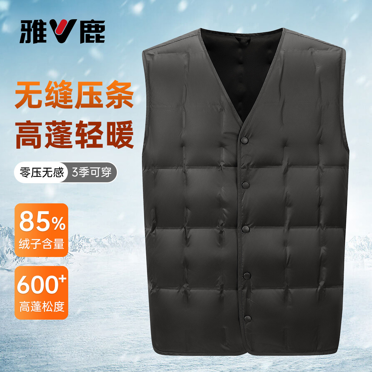 【绒子含量85%】冬季男士V领轻薄保暖内搭羽绒马甲男
