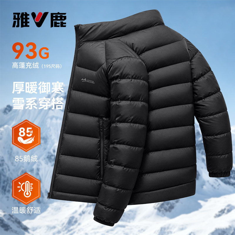 立领休闲上衣秋冬季保暖鹅绒外套