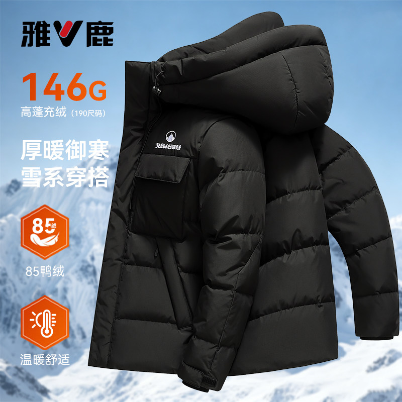 男羽绒服短款拼色多口袋连帽外套