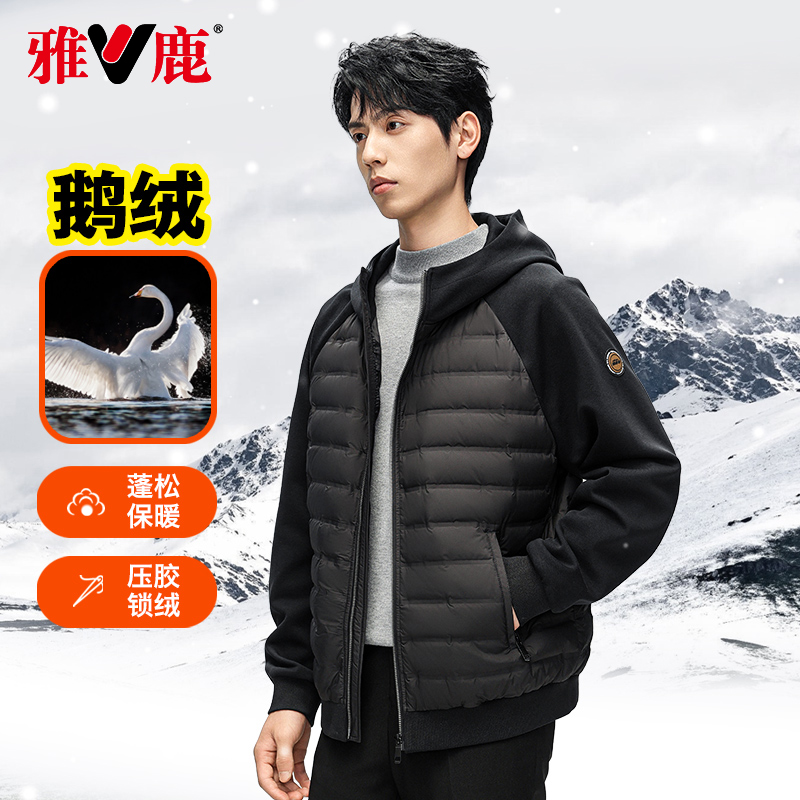 雅鹿羽绒服男短款2024年冬季新款鹅绒休闲保暖加厚运动风拼接外套