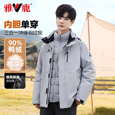 雅鹿连帽中长款防风防雨羽绒服