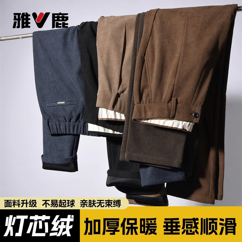 雅鹿休闲裤男秋冬新款松紧腰灯芯绒直筒裤男宽松加绒加厚裤子男