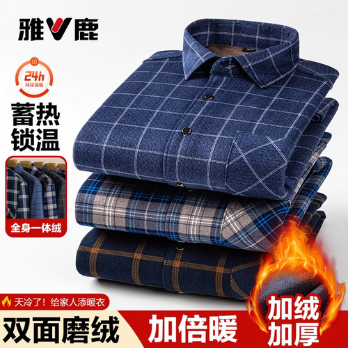 雅鹿格子衬衫男2025年冬季新款加绒加厚磨毛保暖中老年爸爸装大码