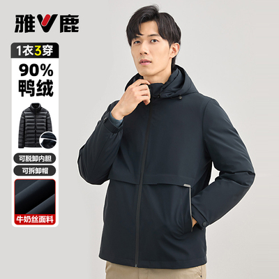雅鹿可脱卸帽中长一衣三穿羽绒服