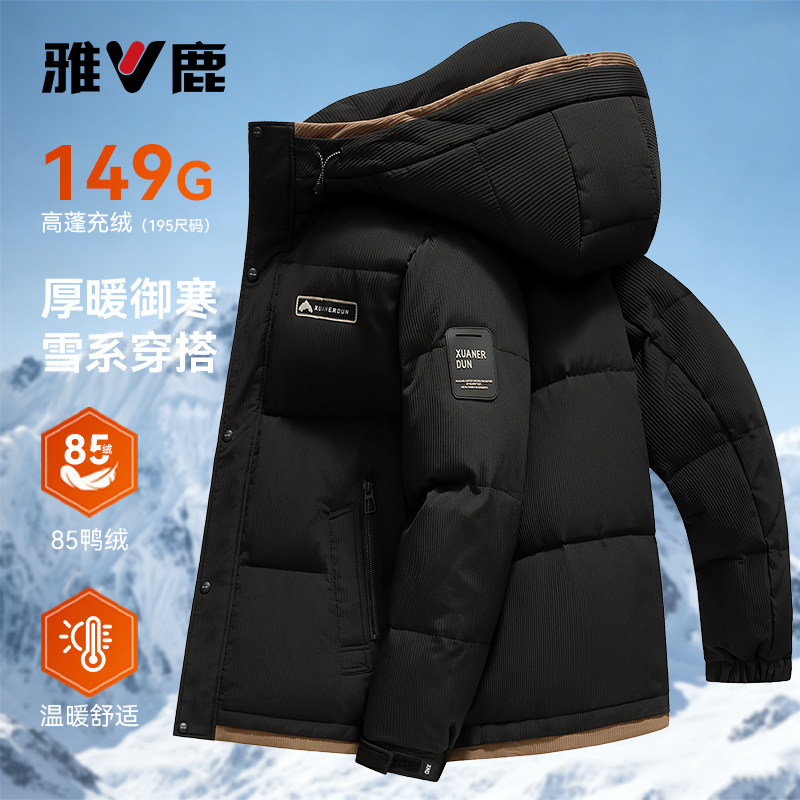 羽绒服男短款中老年撞色商务外套