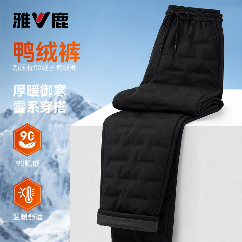 加厚保暖裤男防寒加绒休闲鸭绒裤