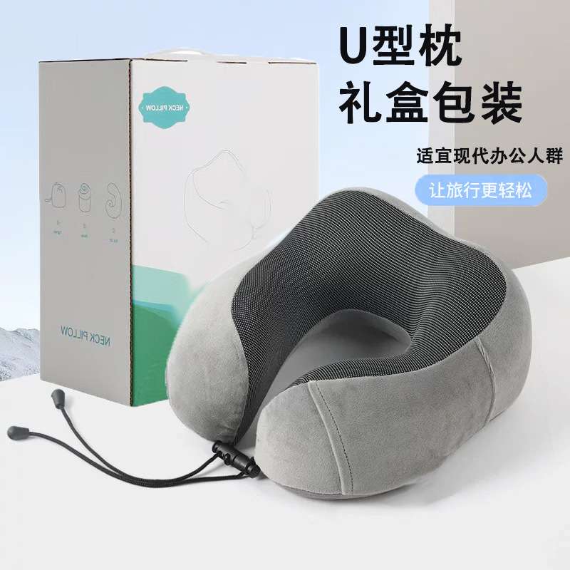 U型枕护颈枕记忆棉颈枕坐车飞机枕旅行脖子靠枕颈枕头枕便携式