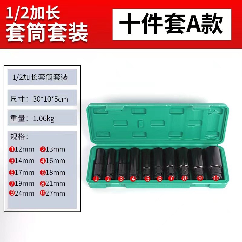 电动扳手套筒套装加长六角扳手大飞风炮套头汽修机修T组套8-32mm