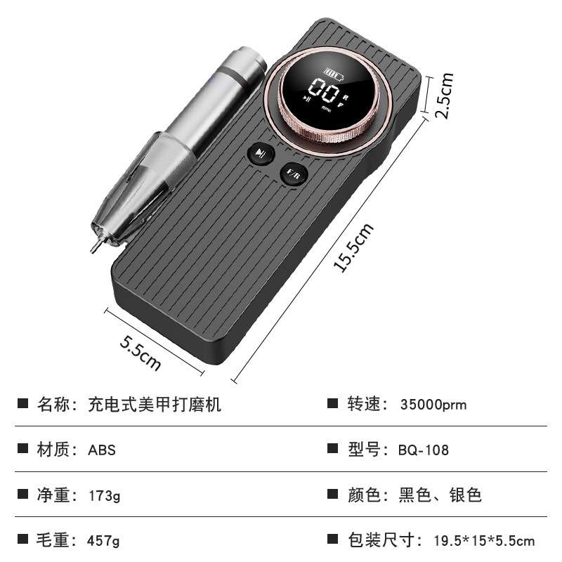 美甲打磨机电动便携式专业卸指甲机器工具充电款磨甲器美甲店专用