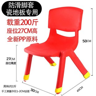 加厚板凳a儿童椅子幼儿园靠背椅宝宝坐椅塑料小椅子多用小凳子防
