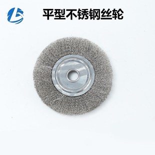平型不锈钢丝轮平形s钢丝刷木杆打磨去毛刺拉丝除锈砂轮机抛光