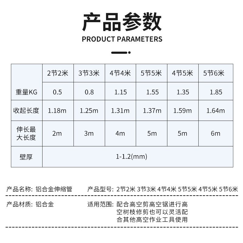 高枝锯伸缩杆铝合金加厚卡扣修z枝剪高空锯子加长杆粗枝剪高枝剪