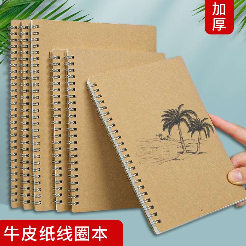 横线空白B5网格本大学生文具笔记本子 牛皮纸A5线圈记事本