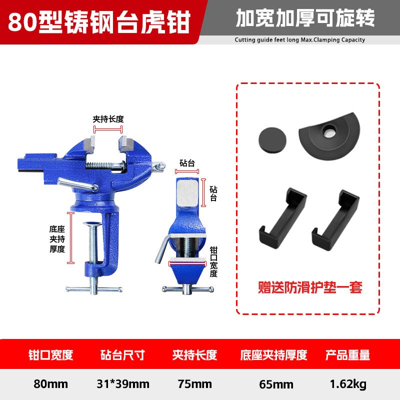 多功能台钳c 迷你工作台家用万向木工桌虎钳小型台虎钳夹具平口钳