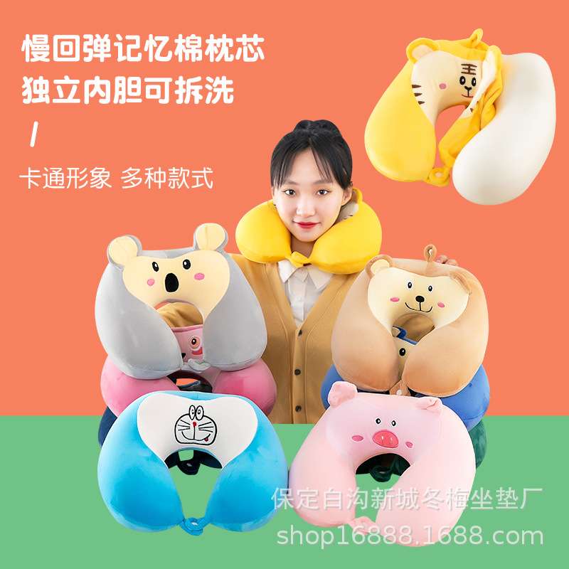 卡通记忆棉u型枕坐车护脖子颈枕办公室可爱毛绒便携旅行颈椎枕头