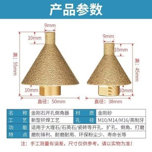 金刚石倒角器扩孔打m磨修边多功能钻头开孔器大理石瓷砖玻璃锥形